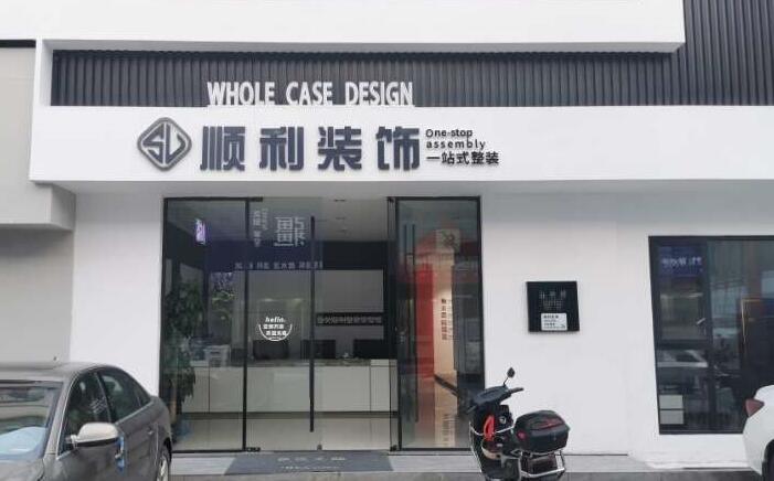 拉萨装修公司