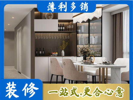 拉萨旧房装修