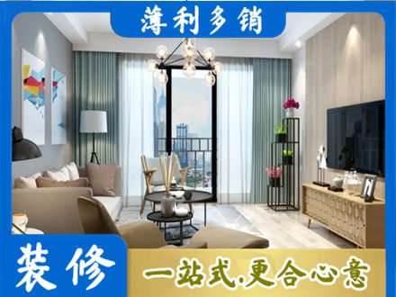 拉萨新房装修