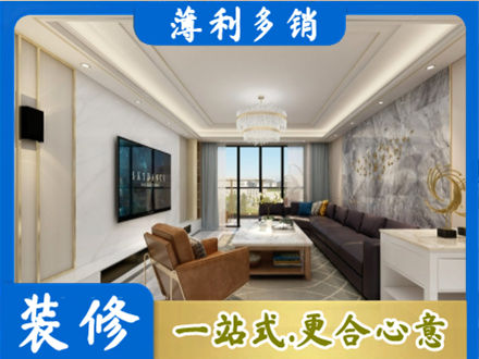 拉萨装修新房