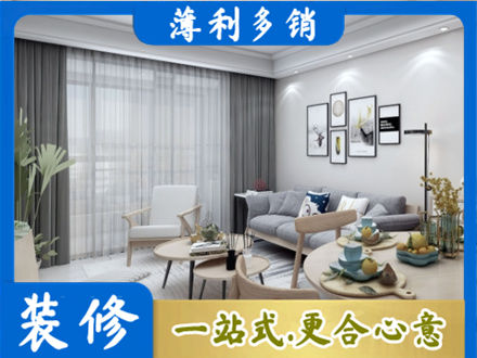 拉萨装修店