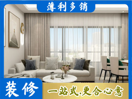 拉萨专业装修价格