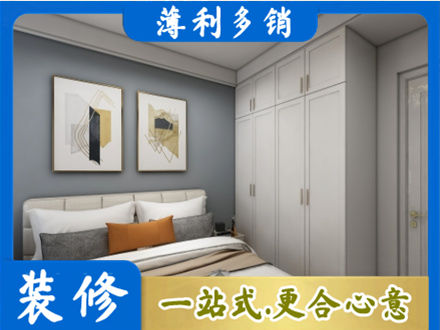 拉萨专业主卧装修