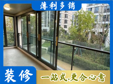 拉萨阳台封窗