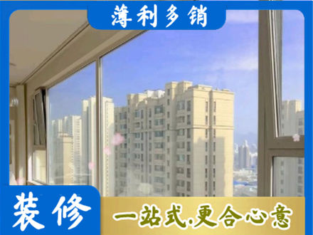 拉萨高层封窗
