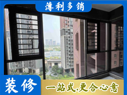 拉萨装修封窗