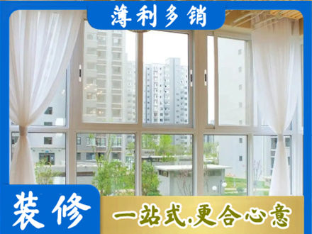 拉萨阳台封窗装修