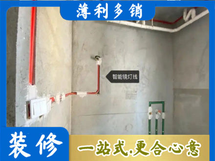 拉萨浴室水电安装