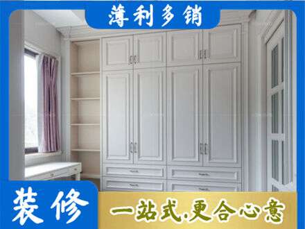 拉萨衣柜定制