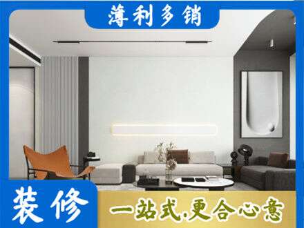 拉萨客厅刷漆